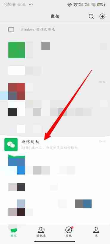微信運動怎么關閉 vx運動關閉方法圖文教程