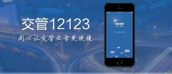交管12123健康證明怎么提交 交管12123健康證明在哪上傳