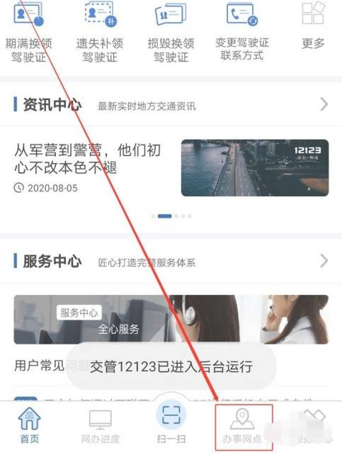交管12123健康證明怎么提交 交管12123健康證明在哪上傳