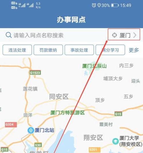 交管12123健康證明怎么提交 交管12123健康證明在哪上傳