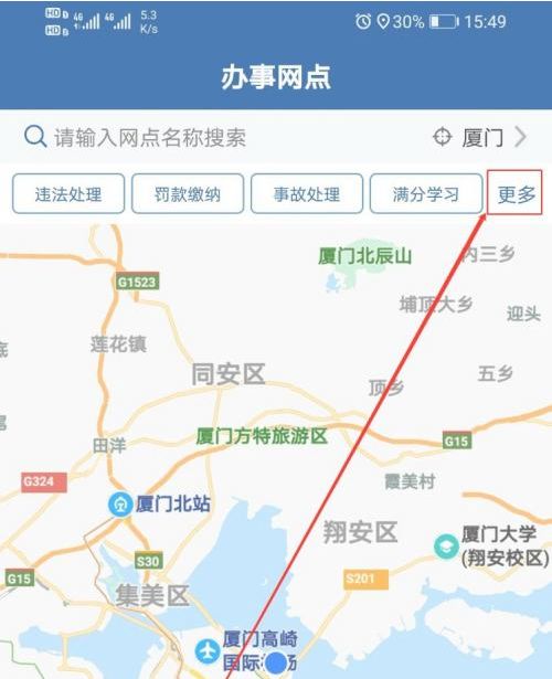 交管12123健康證明怎么提交 交管12123健康證明在哪上傳