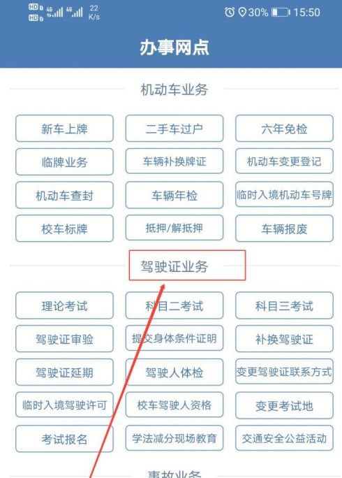 交管12123健康證明怎么提交 交管12123健康證明在哪上傳