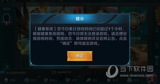 王者榮耀成長守護(hù)平臺