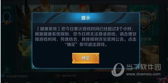 王者榮耀成長守護(hù)平臺
