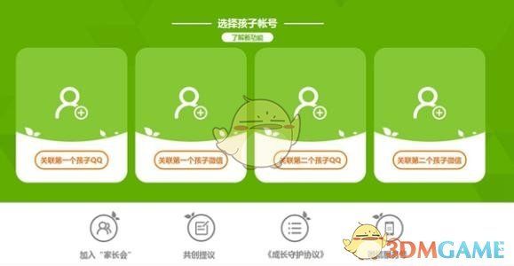 《成長守護(hù)平臺》未成年強(qiáng)制解除方法介紹