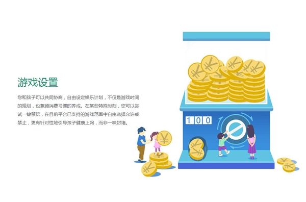騰訊成長守護(hù)平臺(tái)再升級(jí)：賬號(hào)綁定更簡單