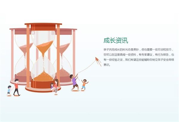 騰訊成長守護(hù)平臺(tái)再升級(jí)：賬號(hào)綁定更簡單