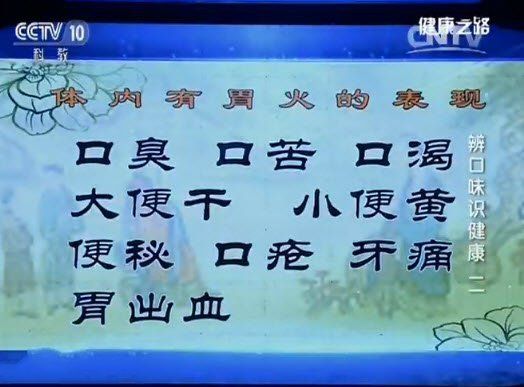 胃火的表現(xiàn)