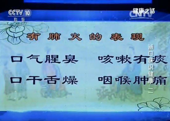 肺火的表現(xiàn)