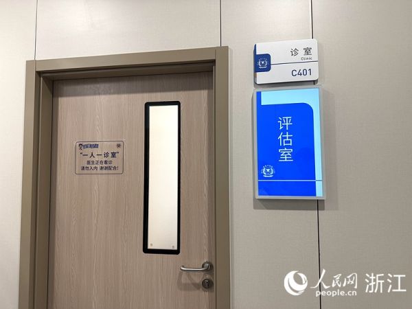 體重管理中心門診診區(qū)內(nèi)的評(píng)估室。人民網(wǎng) 方彭依夢(mèng)攝
