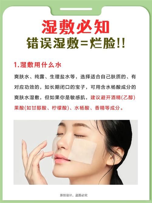 濕敷后怎么保養(yǎng)身體護(hù)膚