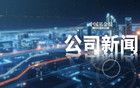 突然停牌！300022，籌劃重大事項！