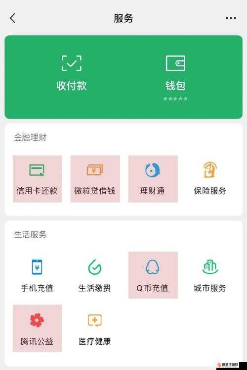 微信健康問答全攻略，如何找到并使用微信健康問答功能