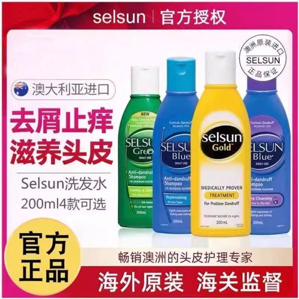 【久奇詩洗發(fā)水08】健康原生無受損發(fā)質(zhì)是沒燙過:selsun澳洲洗發(fā)水去屑止癢二硫化硒控油蓬松清爽無硅油洗頭露正品59940
