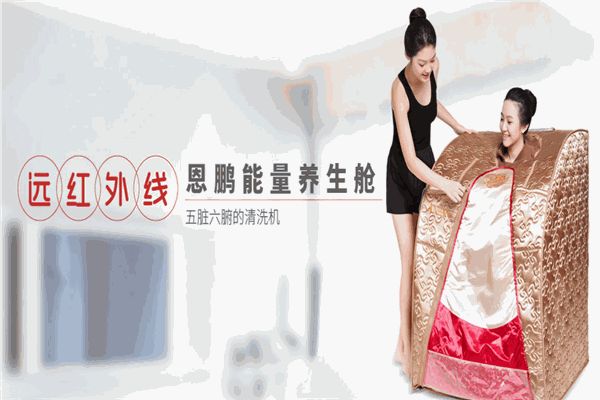 恩鹏亚健康调理机构