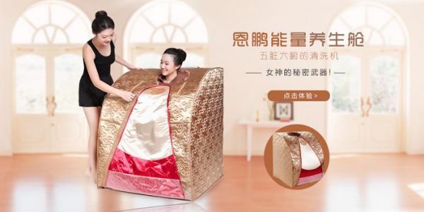 惊蛰生阳百病消，几招叫您快速生阳—家中不落太阳恩鹏能量养生舱