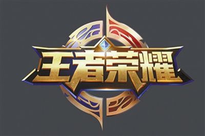 王者榮耀 資料圖
