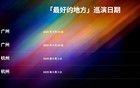 河南：同意取消王力宏演唱會