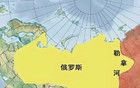 為什么說俄羅斯的勒拿河才是中俄的最佳分界線？