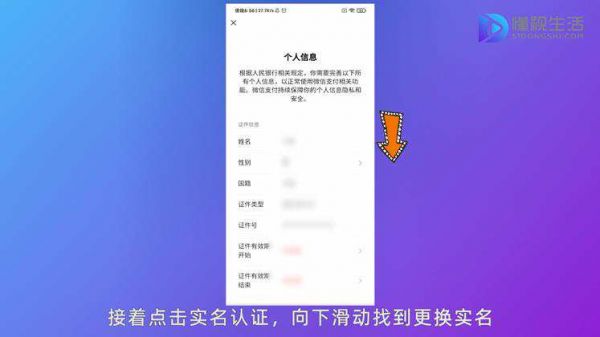 点击实名认证