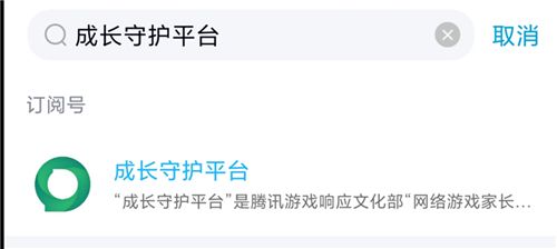 《王者荣耀》实名认证修改第二次教程