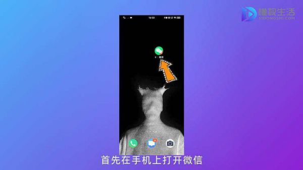 點擊微信搜索