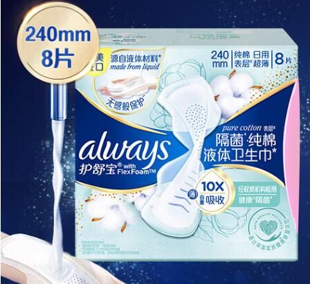 護舒寶歐美進口隔菌純棉液體衛(wèi)生巾日用240mm*8片姨媽巾