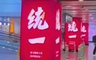 激動(dòng)！首都機(jī)場(chǎng)震撼畫(huà)面：統(tǒng)一捍衛(wèi)國(guó)家主權(quán)，維護(hù)國(guó)家統(tǒng)一！