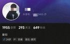 小米遇難者男友曝光聊天記錄
