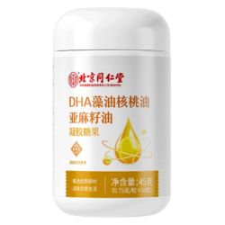 塔木金 北京同仁堂dha核桃油藻油兒童學(xué)生補(bǔ)記憶力成人專用增強(qiáng)腦軟膠囊