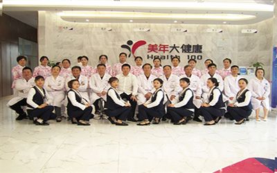 雅安美年大健康體檢中心