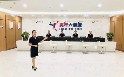 恩施美年大健康體檢中心