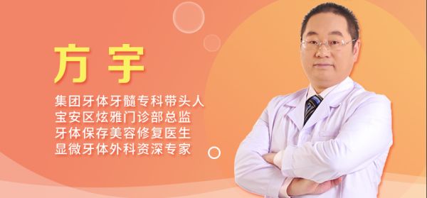 【牙醫(yī)說第27期】“顯微美學(xué)”補牙，到底是真“貴族”還是個噱頭？