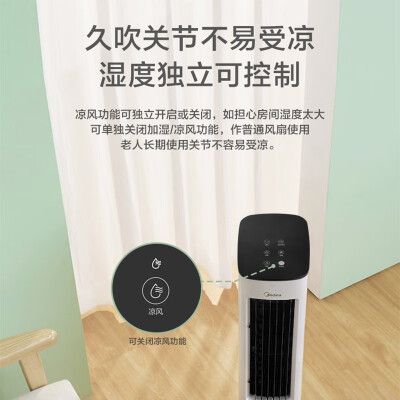 美的冷风机效果怎么样？实测告诉你ACA10XBR冷气机是否值得入手-图片1