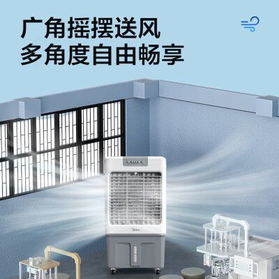 美的冷风机AC360-20A冷风扇评测说真相（美的冷风扇水箱怎么放水）-图片1