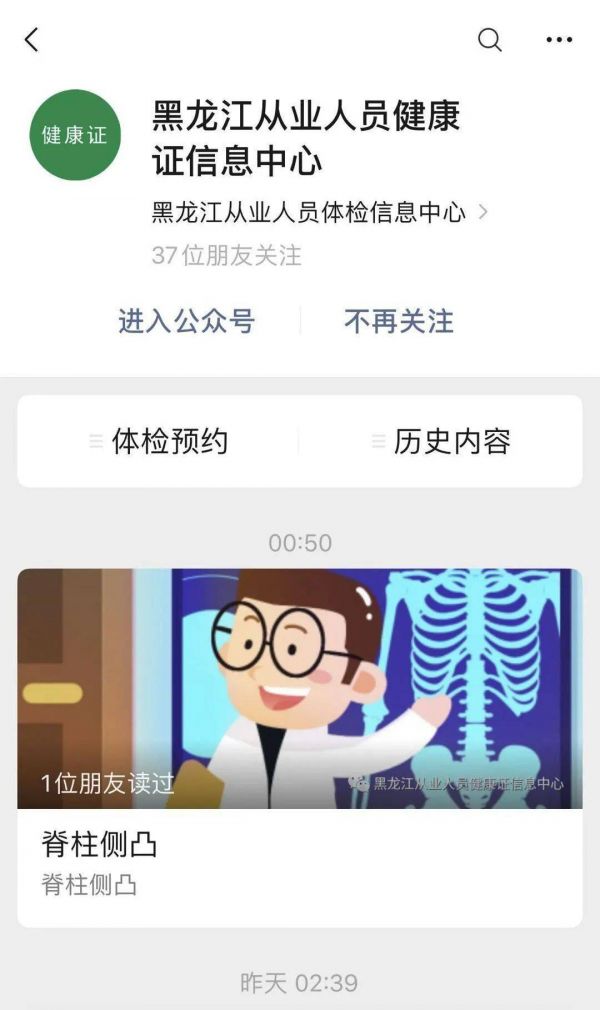 个人健康证电子版怎么查询 个人电子健康证查询模版
