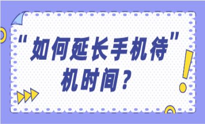 手机充电