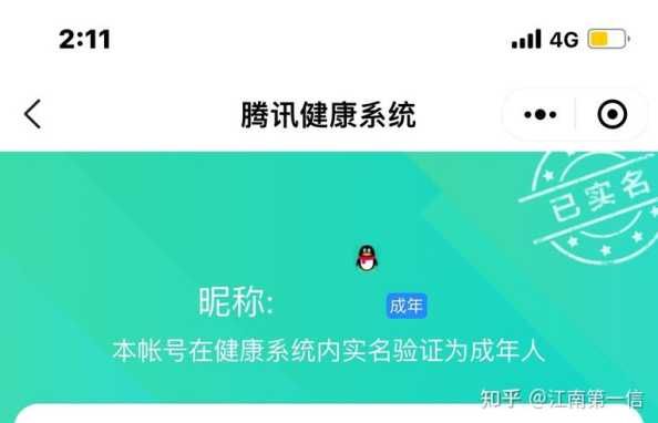 王者榮耀微信健康系統(tǒng)能解除嗎？如何徹底關(guān)閉？-第1張圖片