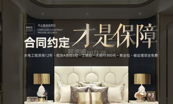 成都隆诚装饰怎么样