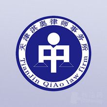 淇奧律師