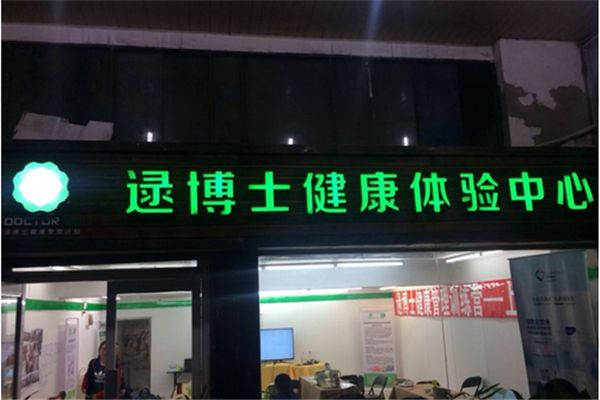 逯博士專業(yè)