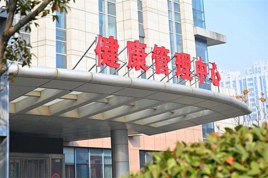 臨沂市人民醫(yī)院健康管理中心：當(dāng)好群眾全生命周期“健康管家”