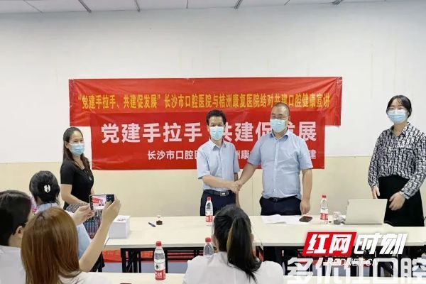 “*建手拉手”長(zhǎng)沙市口腔醫(yī)院開(kāi)展口腔健康宣講及義診(圖1)