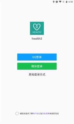 健健康康health2最新版本