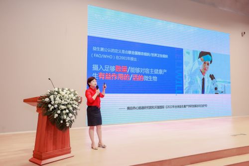 高活性益生菌領(lǐng)先品牌樂力，重磅發(fā)布2023高活性益生菌白皮書