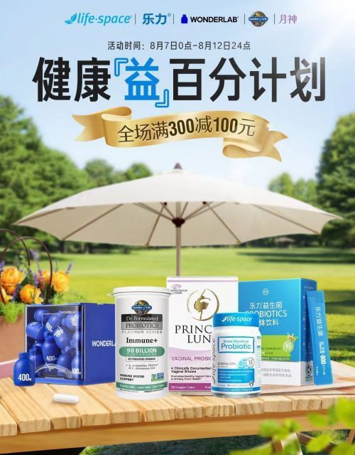 高活性益生菌領(lǐng)先品牌樂力，重磅發(fā)布2023高活性益生菌白皮書