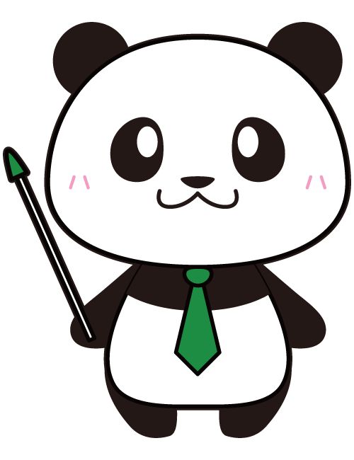 パンダ先生