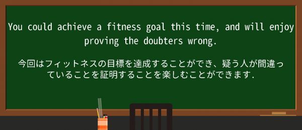 【fitness goal】に関するの例文(英語の例文と和訳)