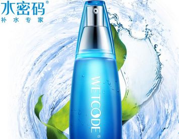水密碼水乳怎么樣 水密碼水乳好用嗎