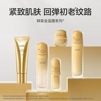 韓束 金蠻腰膠原緊致彈力精粹乳